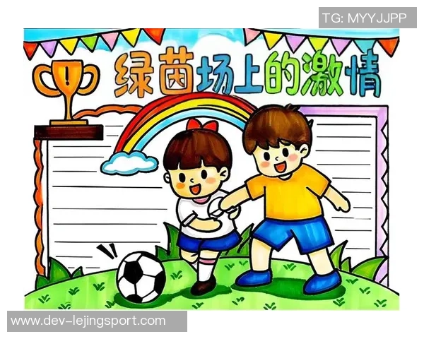 足球之美：在绿茵场上感受激情与梦想的交织