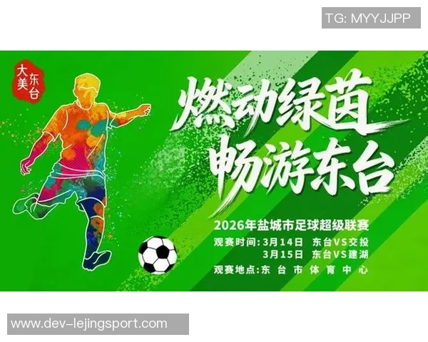 足球恋人餐吧邀您共享激情与美味的完美时光